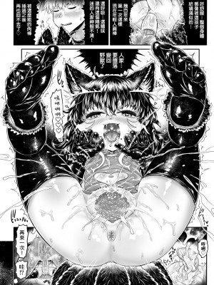 [毒茸人] 故郷の珠婆様 [中国翻訳] [無修正]_223