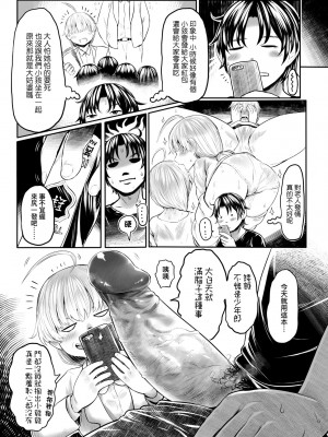 [毒茸人] 故郷の珠婆様 [中国翻訳] [無修正]_042