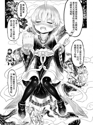 [毒茸人] 故郷の珠婆様 [中国翻訳] [無修正]_134