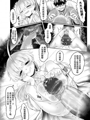 [毒茸人] 故郷の珠婆様 [中国翻訳] [無修正]_079