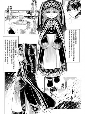 [毒茸人] 故郷の珠婆様 [中国翻訳] [無修正]_016