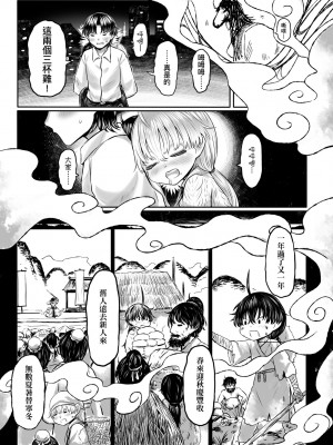 [毒茸人] 故郷の珠婆様 [中国翻訳] [無修正]_136