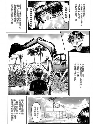 [毒茸人] 故郷の珠婆様 [中国翻訳] [無修正]_161