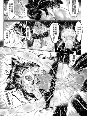 [毒茸人] 故郷の珠婆様 [中国翻訳] [無修正]_212