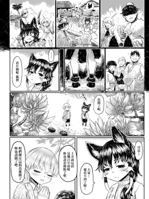 [毒茸人] 故郷の珠婆様 [中国翻訳] [無修正]_225