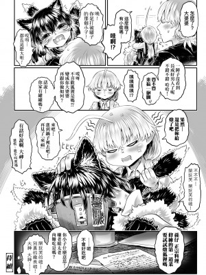 [毒茸人] 故郷の珠婆様 [中国翻訳] [無修正]_203