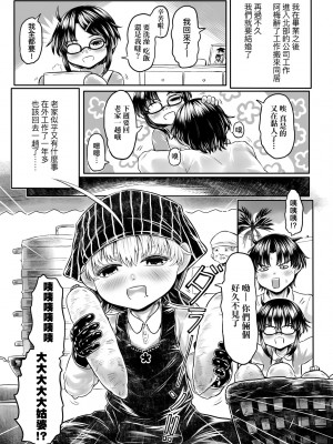 [毒茸人] 故郷の珠婆様 [中国翻訳] [無修正]_162