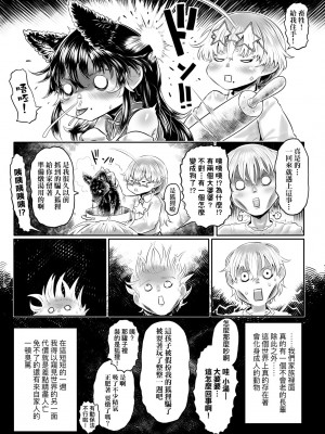 [毒茸人] 故郷の珠婆様 [中国翻訳] [無修正]_198