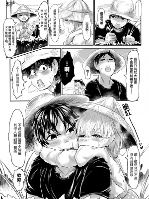 [毒茸人] 故郷の珠婆様 [中国翻訳] [無修正]_018