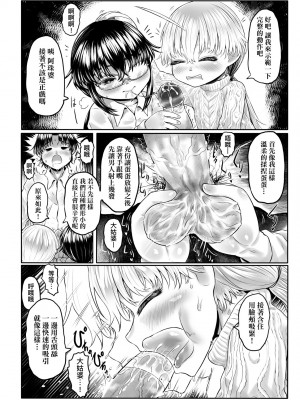 [毒茸人] 故郷の珠婆様 [中国翻訳] [無修正]_143