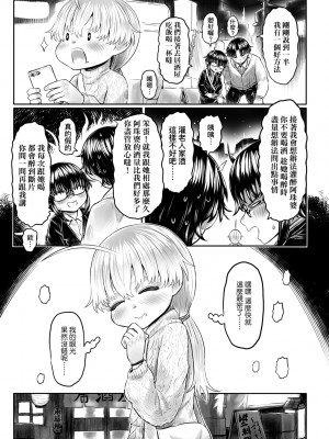 [毒茸人] 故郷の珠婆様 [中国翻訳] [無修正]_132