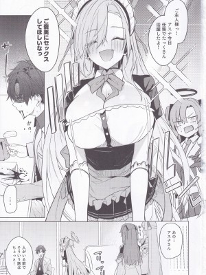 (C103) [準特注くろますく (へたれん)] アスナと一週間後に。(ブルーアーカイブ)_02