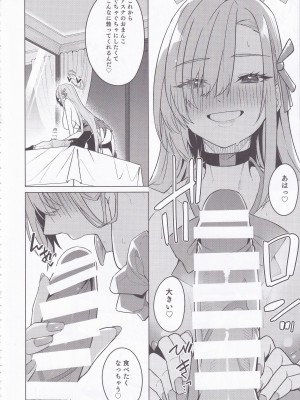 (C103) [準特注くろますく (へたれん)] アスナと一週間後に。(ブルーアーカイブ)_17