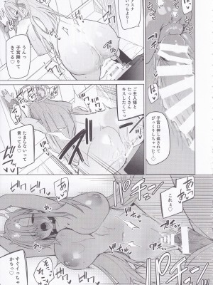 (C103) [準特注くろますく (へたれん)] アスナと一週間後に。(ブルーアーカイブ)_22