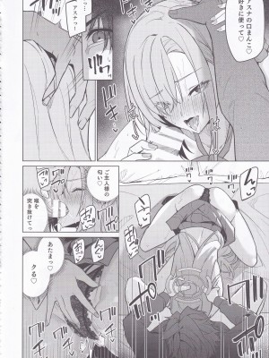 (C103) [準特注くろますく (へたれん)] アスナと一週間後に。(ブルーアーカイブ)_19