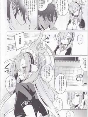 (C103) [準特注くろますく (へたれん)] アスナと一週間後に。(ブルーアーカイブ)_03