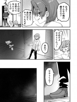 [おでんでん (江鳥)] 寝ている間にヤっておきました2 [DL版]_05