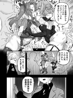 [おでんでん (江鳥)] 寝ている間にヤっておきました2 [DL版]_40