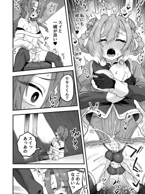 [おでんでん (江鳥)] 寝ている間にヤっておきました2 [DL版]_34