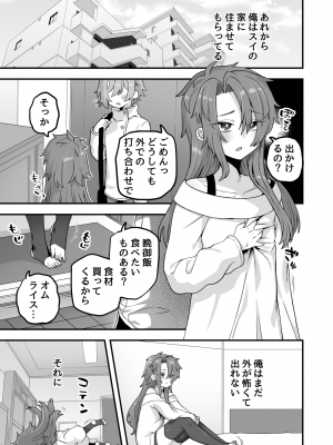 [おでんでん (江鳥)] 寝ている間にヤっておきました2 [DL版]_23