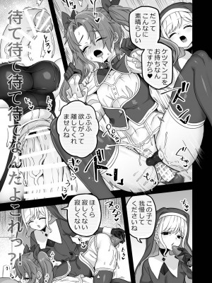 [おでんでん (江鳥)] 寝ている間にヤっておきました2 [DL版]_09