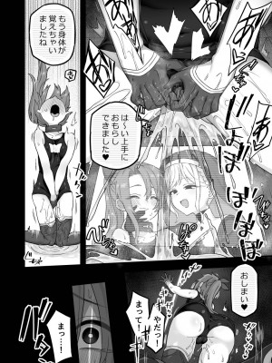 [おでんでん (江鳥)] 寝ている間にヤっておきました2 [DL版]_16