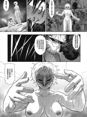 (C102) [Yokohama Junky (魔狩十織)] ソロハンターの生態WORLD 9 (モンスターハンター) [不咕鸟汉化组]_18