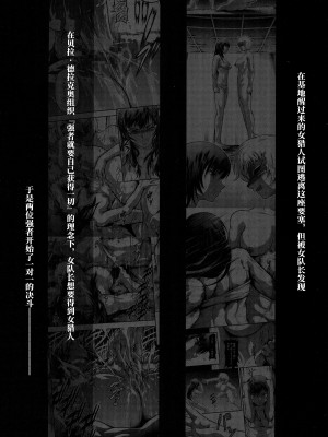 (C102) [Yokohama Junky (魔狩十織)] ソロハンターの生態WORLD 9 (モンスターハンター) [不咕鸟汉化组]_05