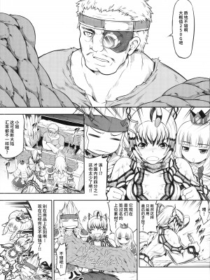 (C102) [Yokohama Junky (魔狩十織)] ソロハンターの生態WORLD 9 (モンスターハンター) [不咕鸟汉化组]_06