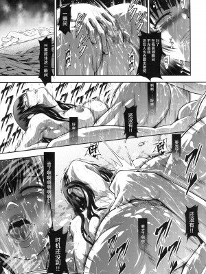 (C102) [Yokohama Junky (魔狩十織)] ソロハンターの生態WORLD 9 (モンスターハンター) [不咕鸟汉化组]_12