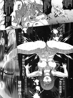 (C102) [Yokohama Junky (魔狩十織)] ソロハンターの生態WORLD 9 (モンスターハンター) [不咕鸟汉化组]_11