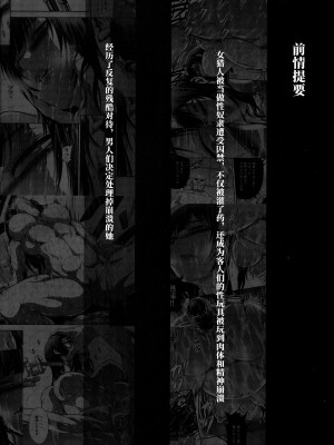 (C102) [Yokohama Junky (魔狩十織)] ソロハンターの生態WORLD 9 (モンスターハンター) [不咕鸟汉化组]_03