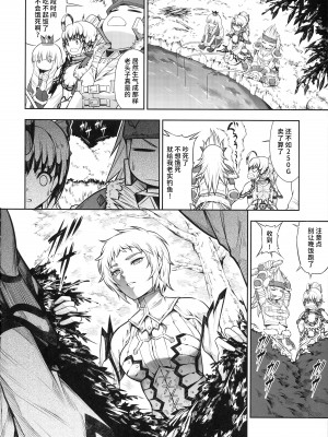 (C102) [Yokohama Junky (魔狩十織)] ソロハンターの生態WORLD 9 (モンスターハンター) [不咕鸟汉化组]_07