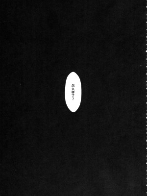 (C102) [Yokohama Junky (魔狩十織)] ソロハンターの生態WORLD 9 (モンスターハンター) [不咕鸟汉化组]_30