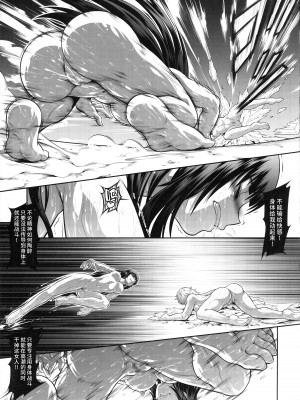 (C102) [Yokohama Junky (魔狩十織)] ソロハンターの生態WORLD 9 (モンスターハンター) [不咕鸟汉化组]_14