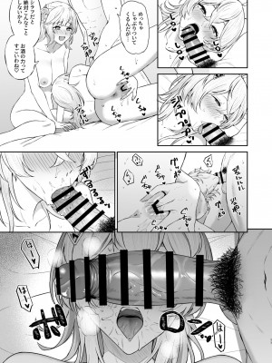 [そろぷれい (ガッフェ高饅)] 酔っぱらいに手籠めにされる本 (艦隊これくしょん -艦これ-) [DL版]_16