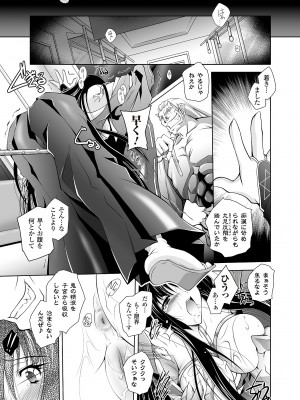 [ぱふぇ] 堕天使たちの狂詩曲 [DL版]_085