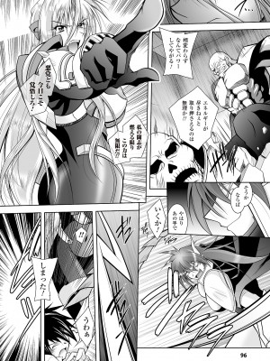 [ぱふぇ] 堕天使たちの狂詩曲 [DL版]_096