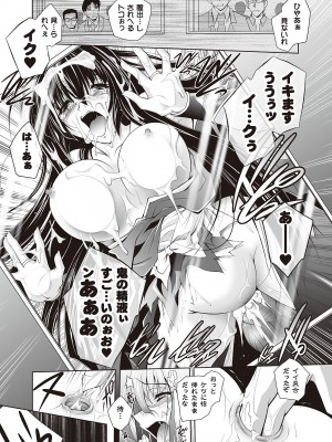 [ぱふぇ] 堕天使たちの狂詩曲 [DL版]_091