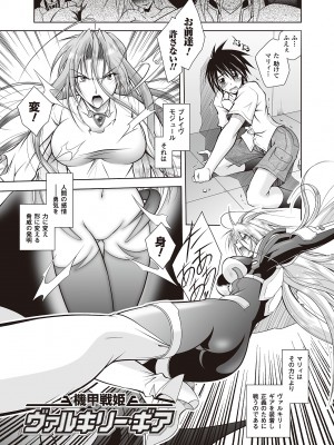 [ぱふぇ] 堕天使たちの狂詩曲 [DL版]_093