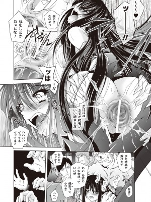 [ぱふぇ] 堕天使たちの狂詩曲 [DL版]_088