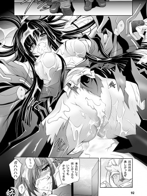 [ぱふぇ] 堕天使たちの狂詩曲 [DL版]_092