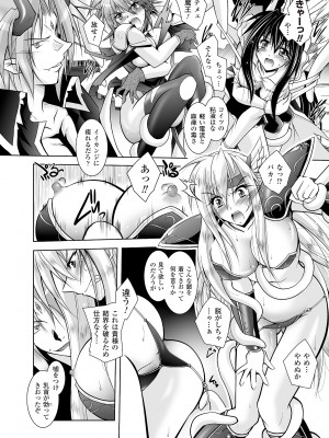 [ぱふぇ] 堕天使たちの狂詩曲 [DL版]_122