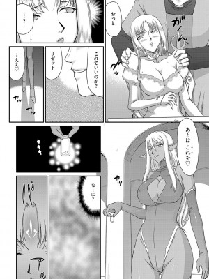 [たいらはじめ] 白濁戦姫エレアノール [DL版]_012
