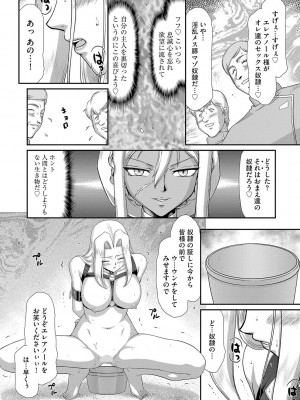 [たいらはじめ] 白濁戦姫エレアノール [DL版]_120