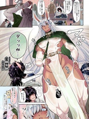 [赤狗戯座]【フルカラー版】合縁兎縁