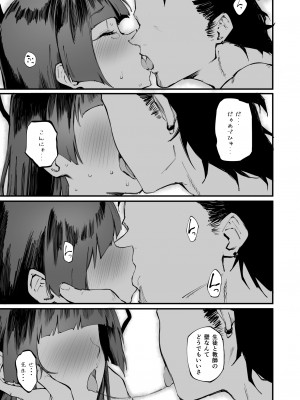 [目つき悪い教団 (駿河クロイツ)] ツルギだって青春したい (ブルーアーカイブ) [DL版]_18