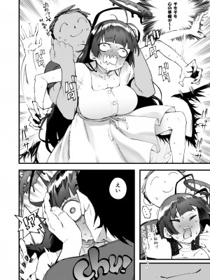 [目つき悪い教団 (駿河クロイツ)] ツルギだって青春したい (ブルーアーカイブ) [DL版]_17