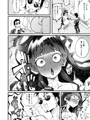 [目つき悪い教団 (駿河クロイツ)] ツルギだって青春したい (ブルーアーカイブ) [DL版]_05