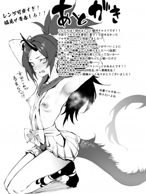 [目つき悪い教団 (駿河クロイツ)] ツルギだって青春したい (ブルーアーカイブ) [DL版]_40